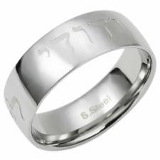judaica stainless steel ring

