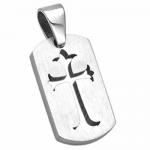 Stainless Steel Pendant - Carved Cross